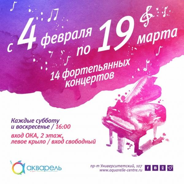 14 фортепьянных концертов!