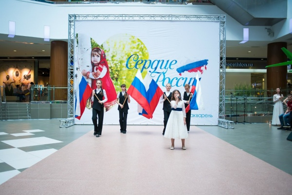 ТРЦ «Акварель» поздравляет с Днем России − праздником национального единства, мира и согласия!!!