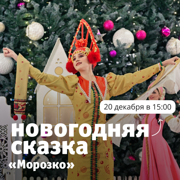 НОВОГОДНИЕ ЕЛКИ В ТРЦ «Акварель» 