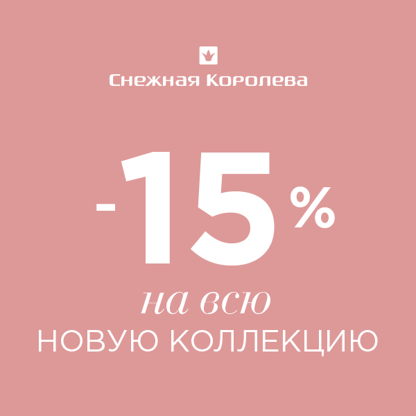 Spring collection is on sale now!