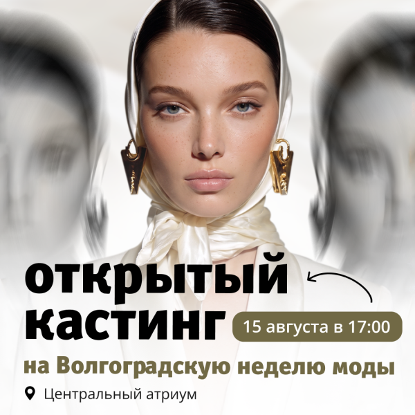 Кастинг моделей в ТРЦ «Акварель»