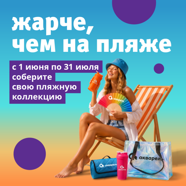 Жарче, чем на пляже в ТРЦ «Акварель»