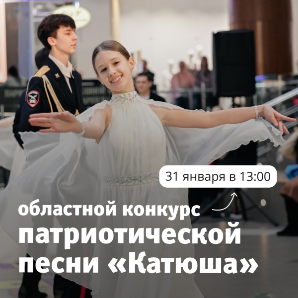 Областной конкурс патриотической песни 