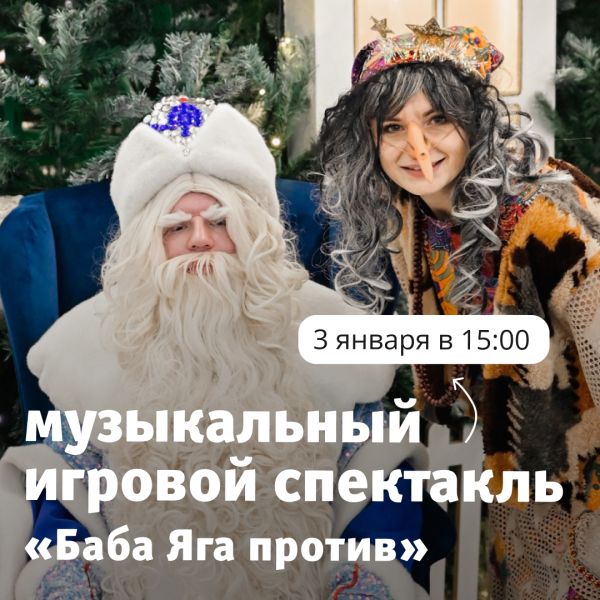 Новогодние забавы в ТРЦ «Акварель» 