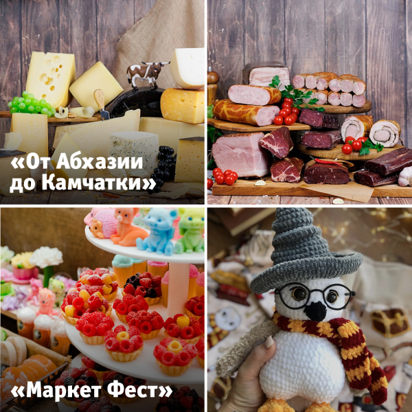 Ярмарки в ТРЦ «Акварель»