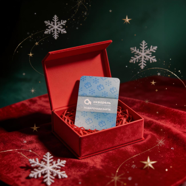 Волшебство — в свободе выбора с подарочной картой ТРЦ «Акварель»!