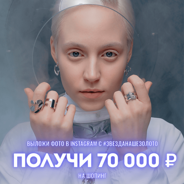 OUR GOLD gives 70 000 rubles!