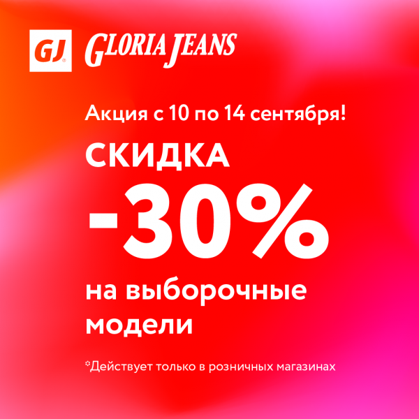 Discount 30%