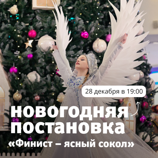 НОВОГОДНИЕ ЕЛКИ В ТРЦ «Акварель» 