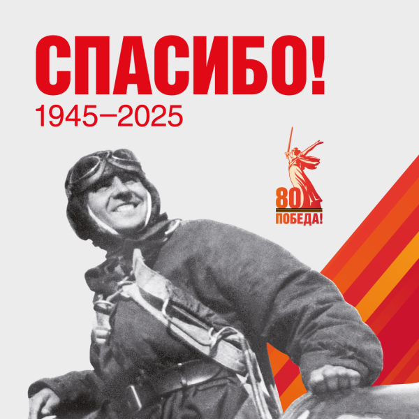 День Победы в ТРЦ «Акварель»