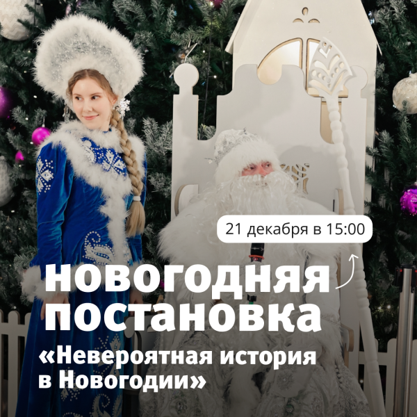 НОВОГОДНИЕ ЕЛКИ В ТРЦ «Акварель» 