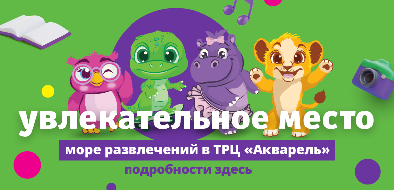 Увлекательное место