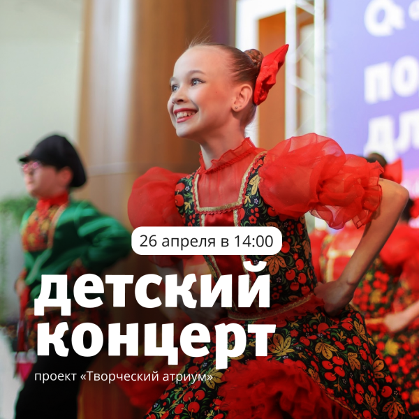 Детские таланты засверкают в ТРЦ «Акварель»