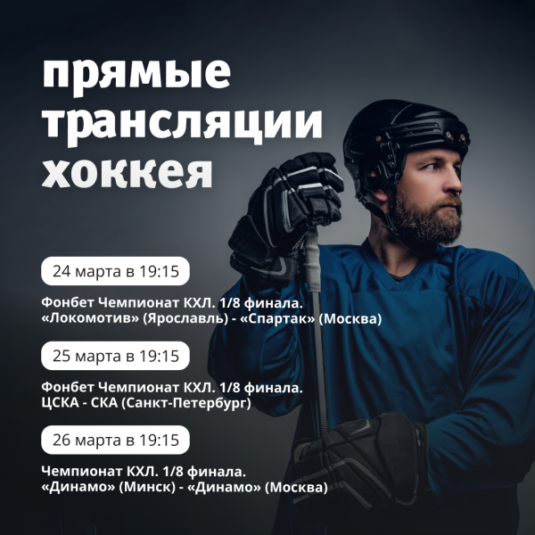 Хоккей в ТРЦ «Акварель»