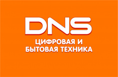 DNS цифровая и бытовая техника