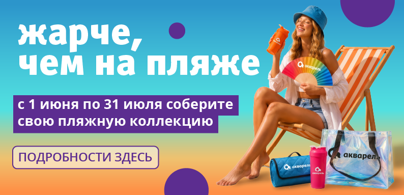 Жарче, чем на пляже