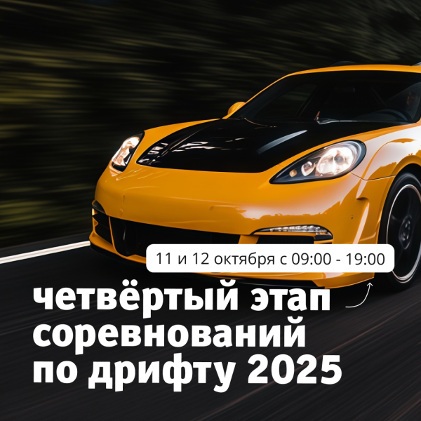 Драйвовые выходные в ТРЦ «Акварель»
