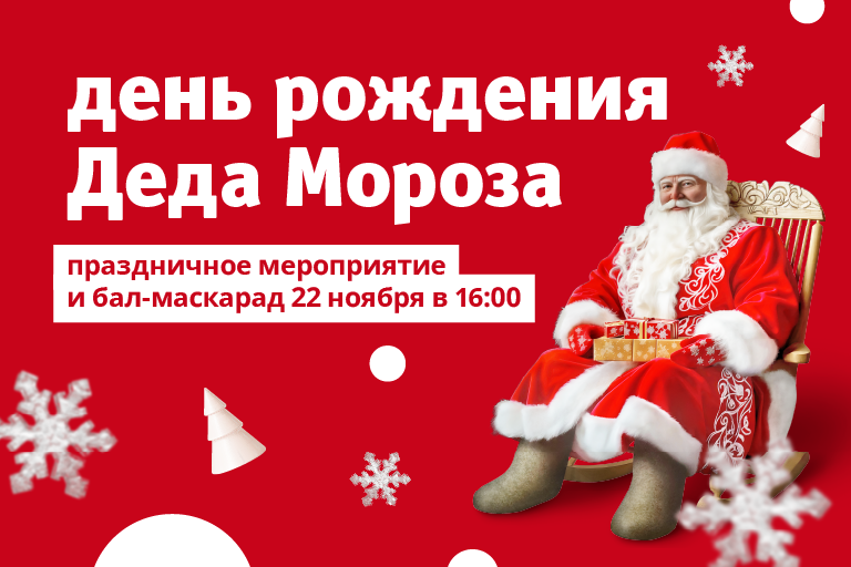 акварель_др_деда_мороза_web_blog_768х512px-2.png акварель_др_деда_мороза_web_blog_768х512px-2.png