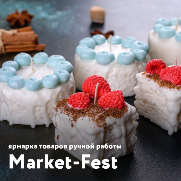 Market-fest в июне