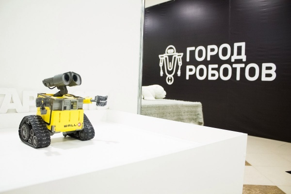 «Город роботов» — большая интерактивная научная выставка самых современных технологий на планете, с 23 марта по 9 мая
