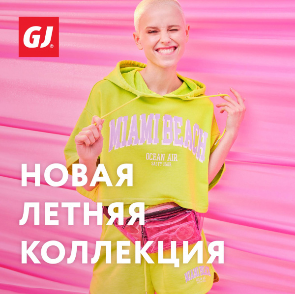 Meet summer with new products