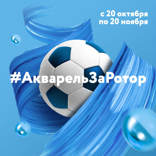 Делай фото в Акварели и выигрывай призы!