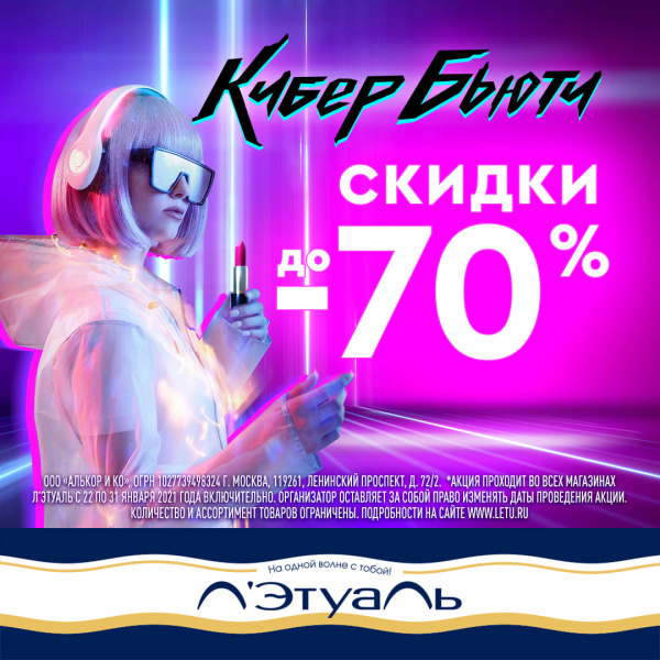 CyberBeauty
