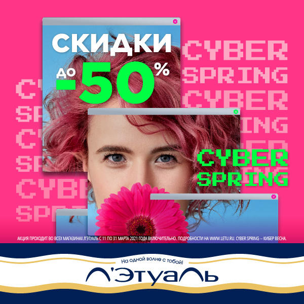 Discounts up to 50%!