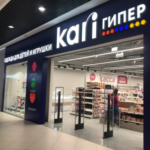 KARI ГИПЕР открылся!