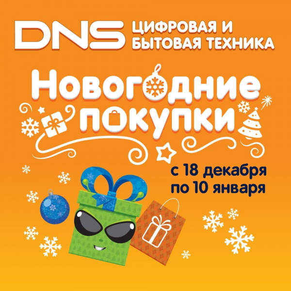 New Year shopping