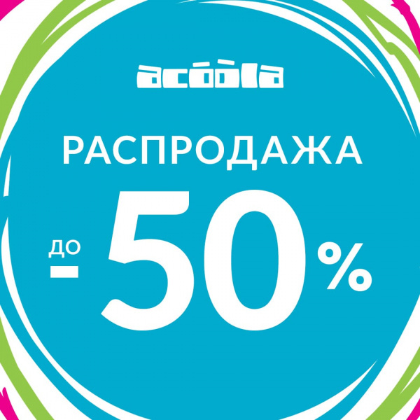 DISCOUNTS up to 50%