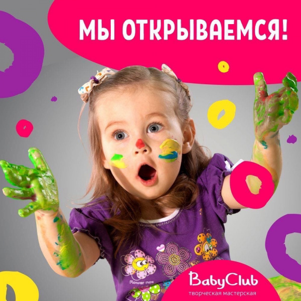 The long-awaited opening of BABYCLUB