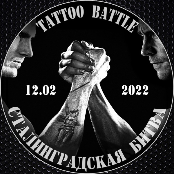 Tattoo Battle