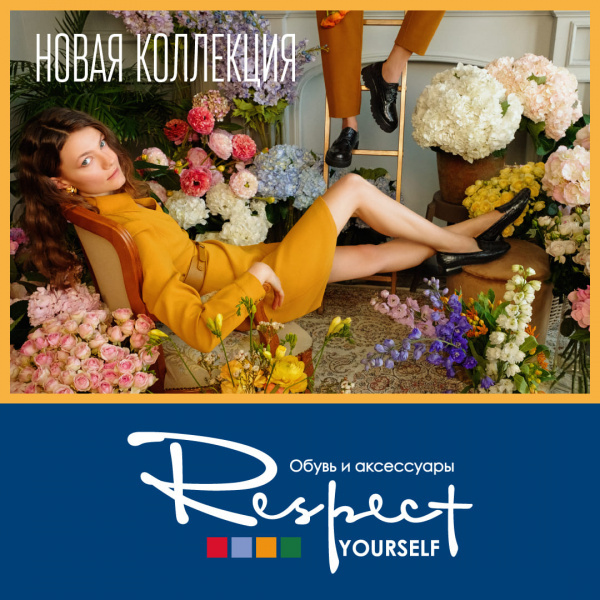 New collection from Respect