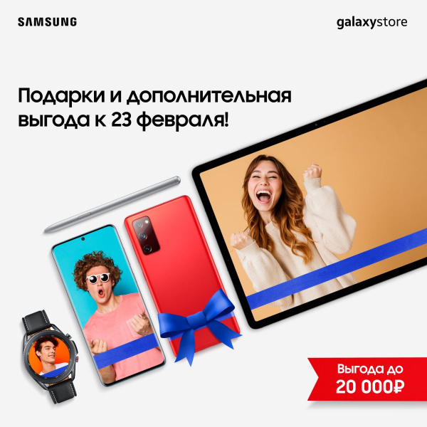 Give your loved ones a Galaxy!