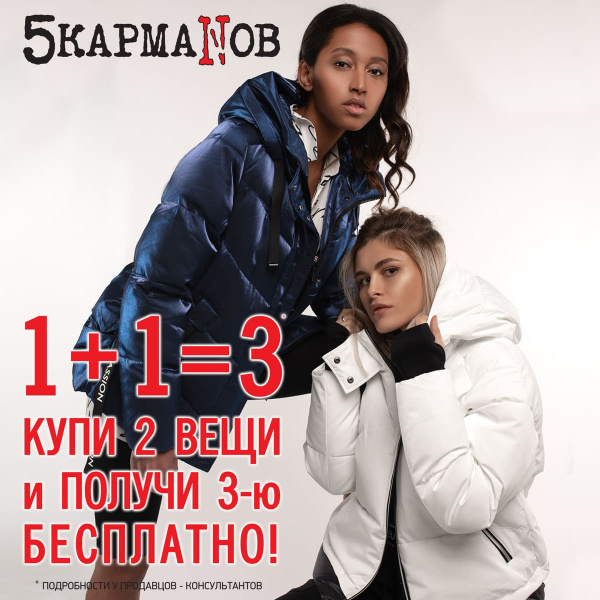 Stock! 1 + 1 = 3!