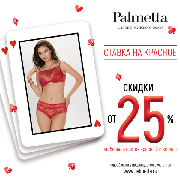 Bet on RED in Palmetta!
