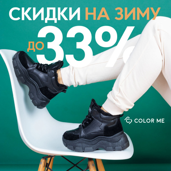 Discounts up to 33% at Color Me!