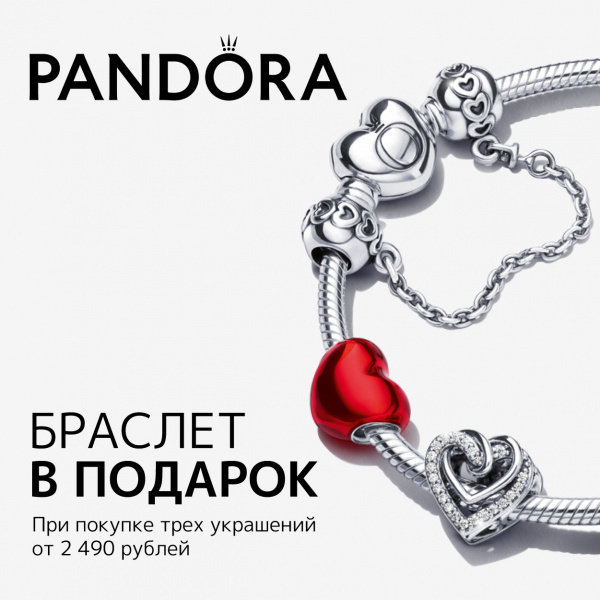 Bracelet as a gift!