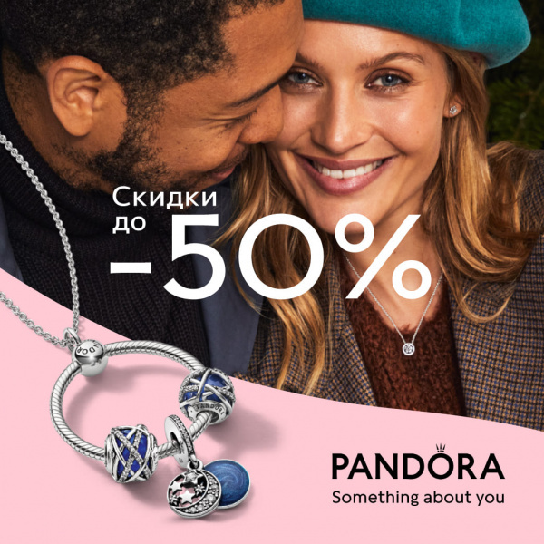 Selected jewelry at super prices!
