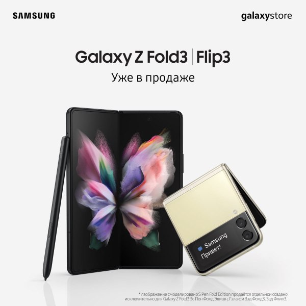 Galaxy Z Fold3 sales start | Flip3