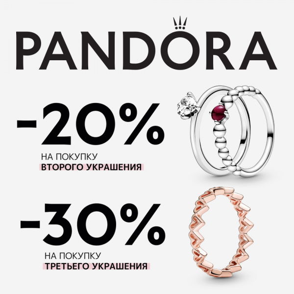 Jewelry Discounts