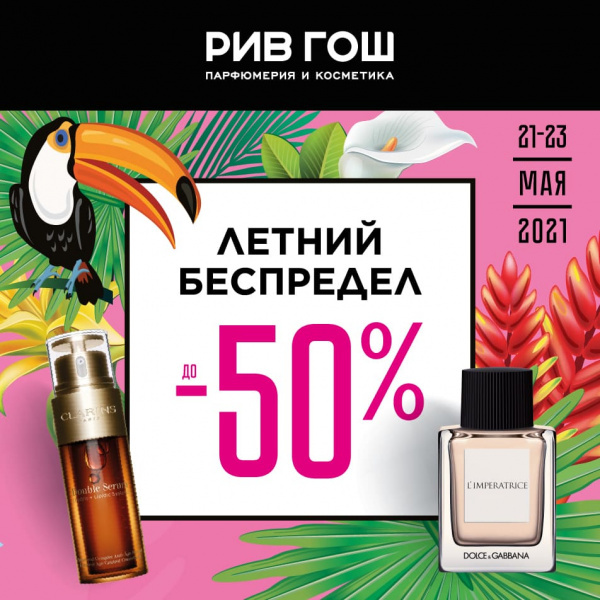 SUMMER UNLIMITED PRICES