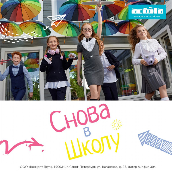 Get ready for school profitably!