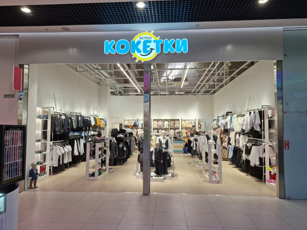 Детки Кокетки