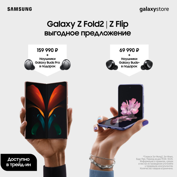 Free Galaxy Buds headphones!