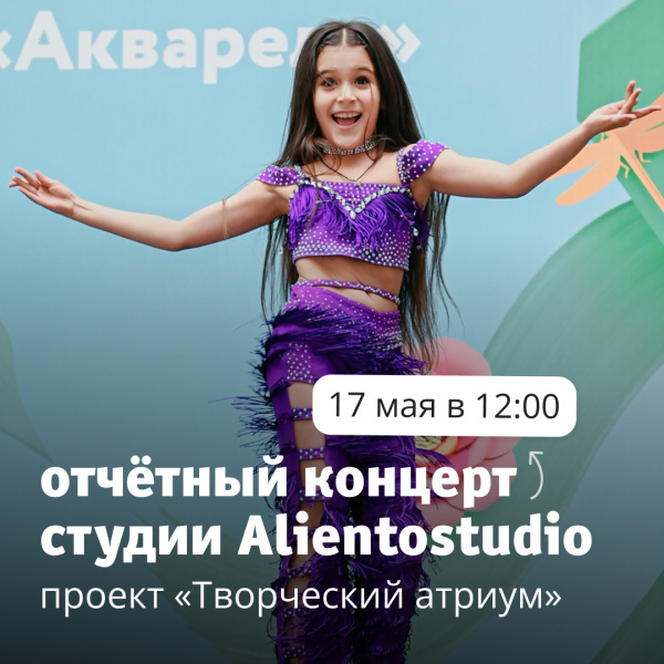 Творческий фестиваль в ТРЦ «Акварель»!