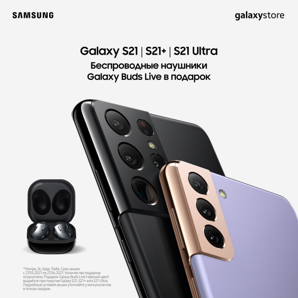 Free Galaxy Buds Live headphones!