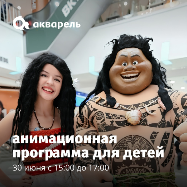 Анимационная программа «Джунгли зовут»