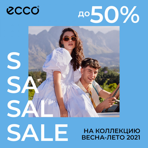 Hot offer from ECCO